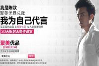 聚美优品再陷“假货”漩涡 化妆品垂直电商前途未卜